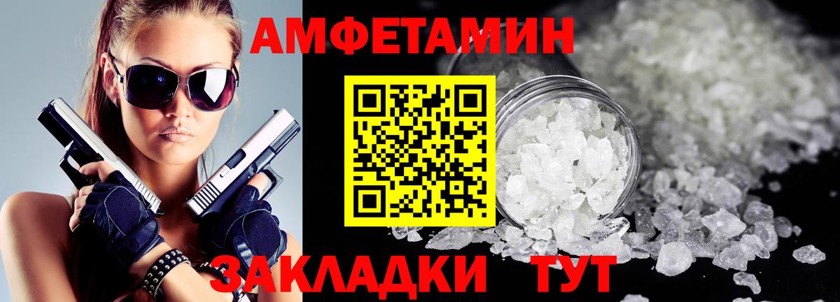 АМФЕТАМИН Розовый  Вход с VPN  АМФ  Рязань 
