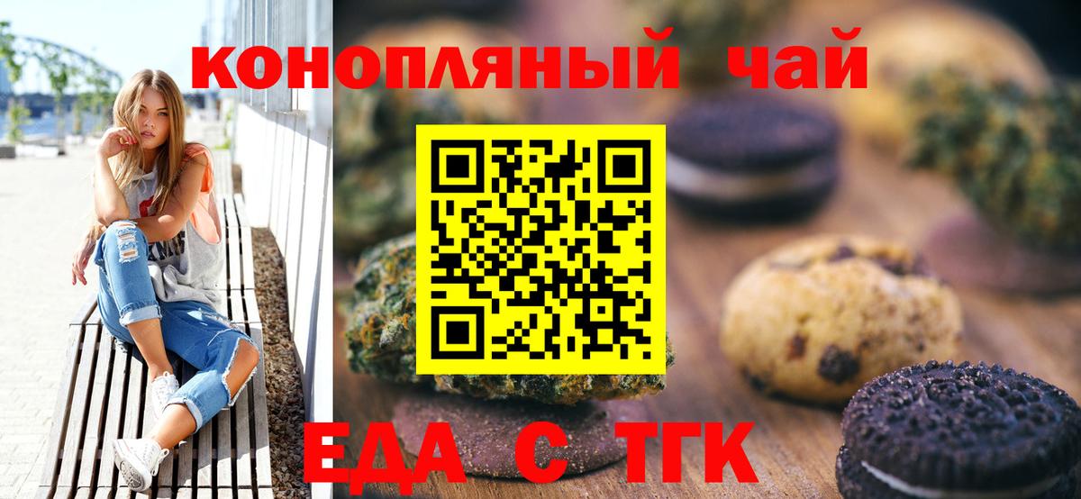 Рязань  Canna-Cookies конопля  Вход с VPN 