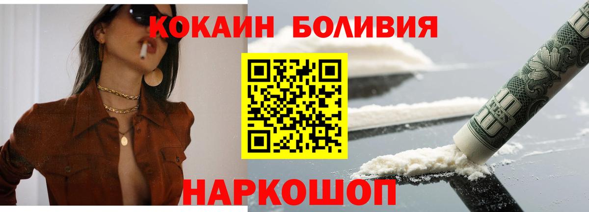 КОКАИН Fish Scale  Кокаин VHQ  Рязань  Вход с VPN 