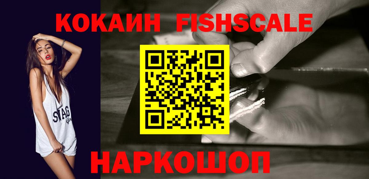 COCAIN VHQ Рязань