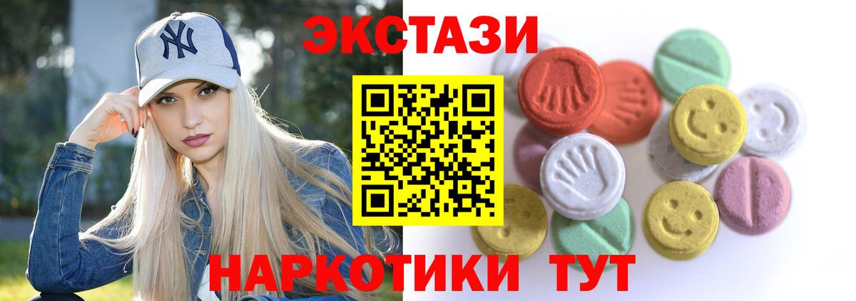 Ecstasy mix  Экстази Punisher  Рязань  Вход с VPN 