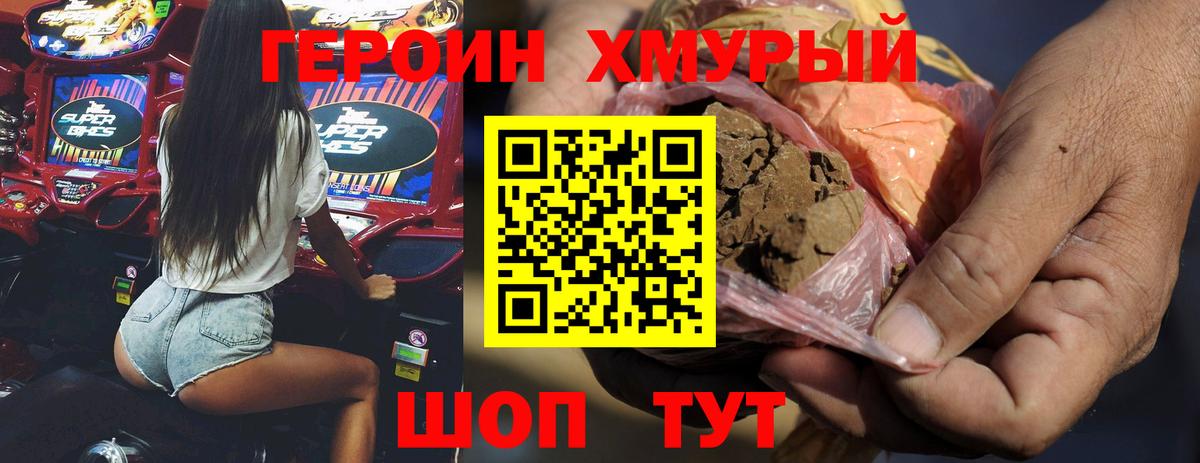 Героин гречка Рязань