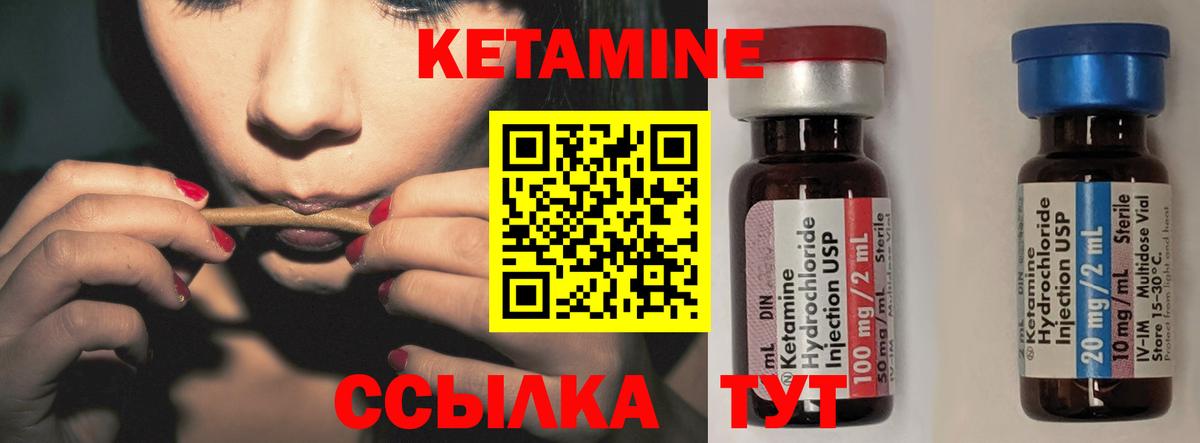 Рязань  КЕТАМИН VHQ  Вход с VPN 
