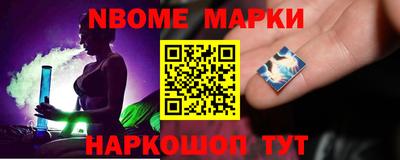 марки nbome Северобайкальск