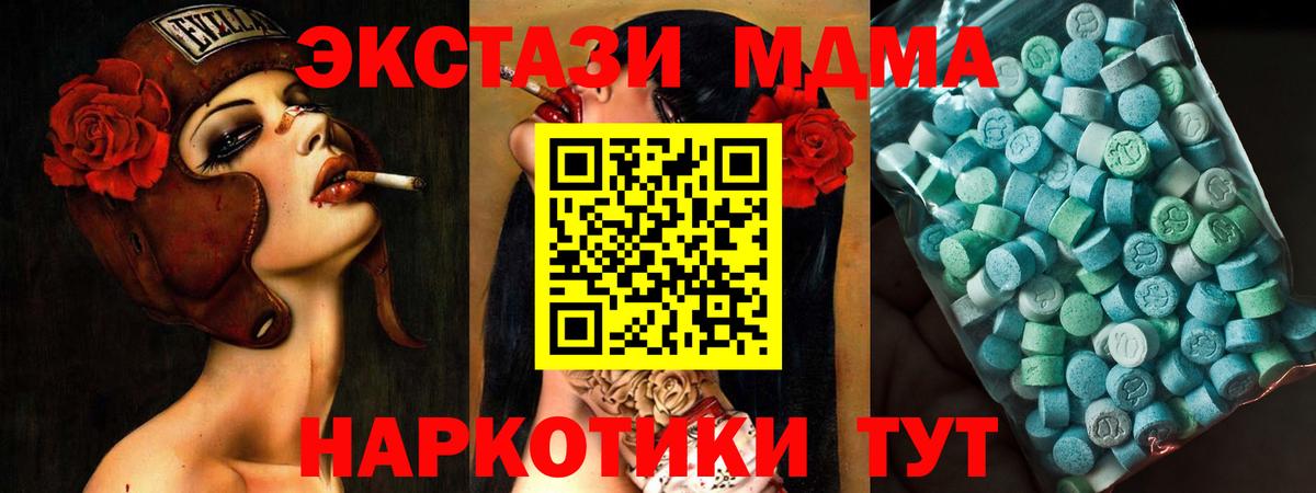MDMA  MDMA кристаллы  Вход с VPN  Рязань  MDMA crystal 