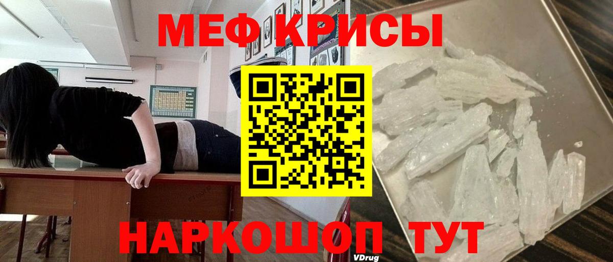 Меф мяу мяу Рязань