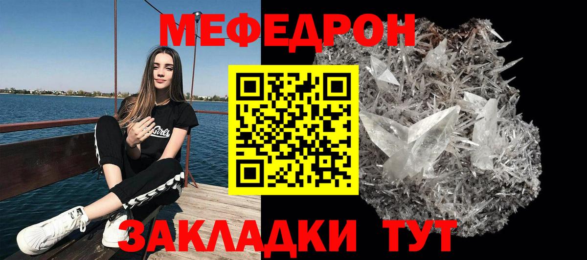 Меф  МЕФ VHQ  Рязань  Вход с VPN  Меф мука  Меф 