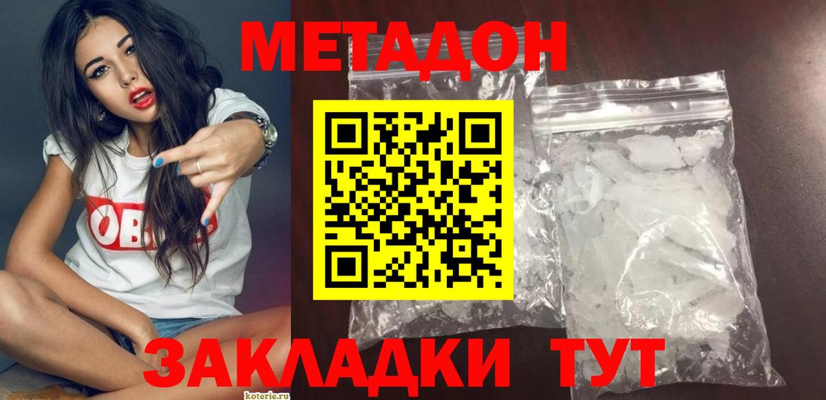 Рязань  Метадон VHQ  Вход с VPN 