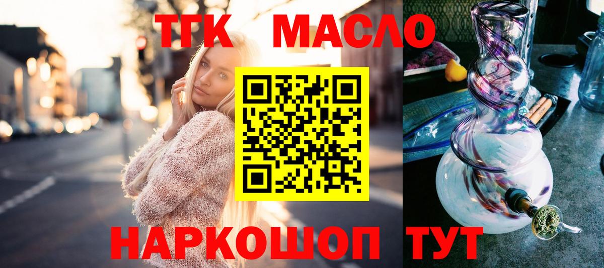 Дистиллят ТГК THC oil Рязань