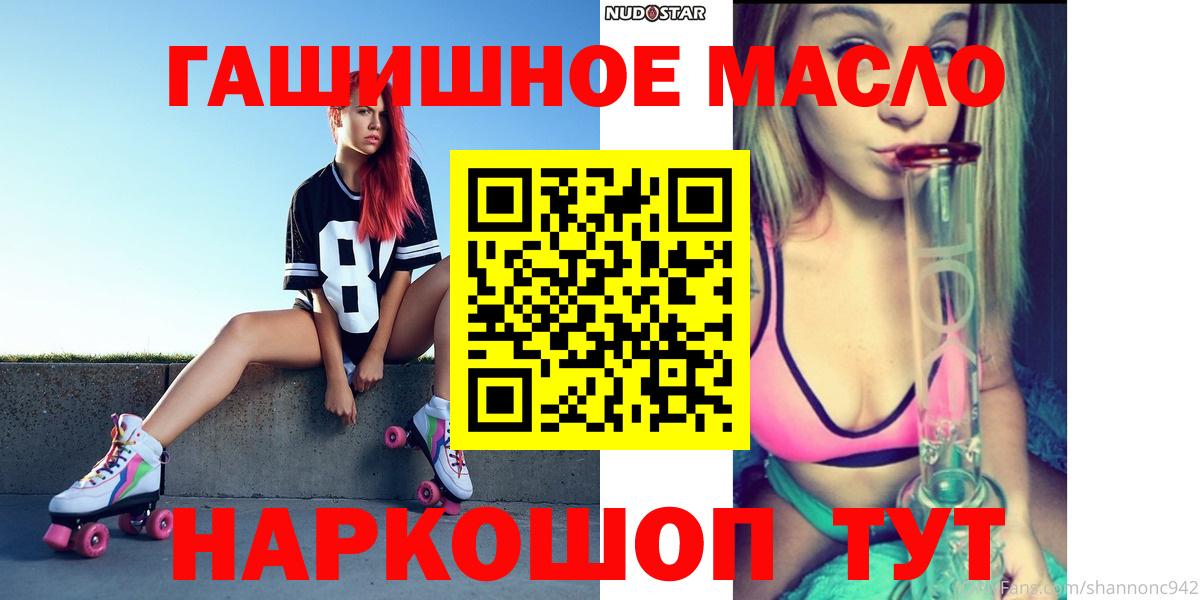 наркошоп  Вход с VPN  Рязань  Дистиллят ТГК THC oil 