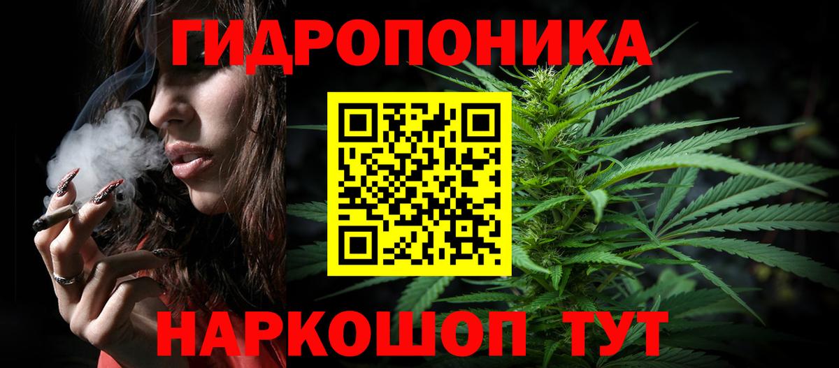 МАРИХУАНА планчик Рязань